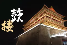 古代为什么都在市中心建一座鼓楼？会不会太吵了？