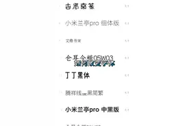 教你小米手机如何改变字体视频封面