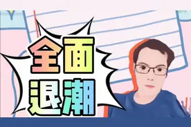 大结局！创业板注册制尝鲜20cm炒作潮结束，全面复盘视频封面