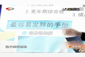 X诊所：为何这种手型的人易长胖？这是咋回事，来听专家的解答视频封面