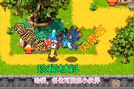 《宠物王国单机版》珍惜宠物进化材料获取方法