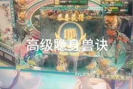 游戏挖宝小赚了点视频封面