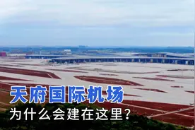 简阳芦葭，天府国际机场为什么会建在这里？趁国庆大假去看看！