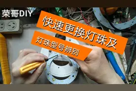 如何快速辨别家用LED灯珠型号，及快速修复更换，让它重现光彩视频封面