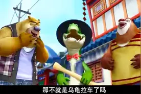熊出没：拖拖想参加黄包车比赛，熊兄弟嘲笑它时乌龟拉车