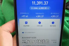 支付宝基金20天的收益出来了，又狠心买了6000块钱，估计要当韭菜