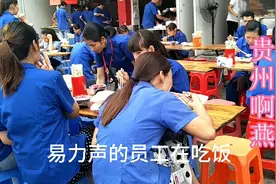 深圳易力声科技女儿国招普工，月薪6000以上，找女朋友的赶紧来