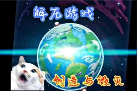 解压游戏 《世界盒子》视频封面