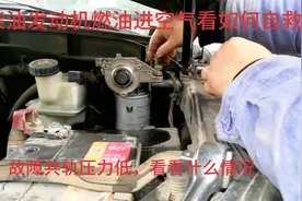 柴油发动机燃油系统进空气，怎么自救排空气分分钟你就学会视频封面