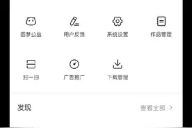 西瓜视频怎么查看收益并且提现？快来进来看看吧！