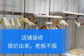 童装店10年，要装修，想出最节省钱的法子！！！视频封面