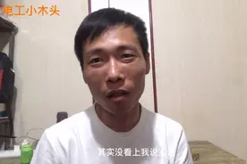 电工应聘都考什么，去应聘物业电工干了半天，果断走人视频封面