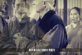 中国有个活200多岁的老人简直是碾压历代君王总给出四字长寿秘方视频封面