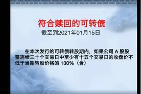 这10只可转债符合强制赎回，最好不要持有过夜，风险很大。