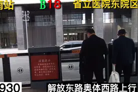 济南公交B18路公交车视频封面