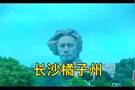 湖南长沙地铁五一广场出发2站就到橘子州头毛主席青年像值得一去视频封面