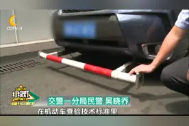 加装“另类”保险杠 车主遭网友举报被罚500元视频封面