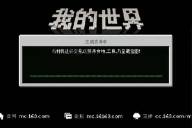 我的世界单人生存7:垂直往下挖的时候发现了末地遗迹。视频封面