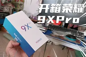 荣耀9XPro开箱评测，带有升降式摄像头的千元机视频封面