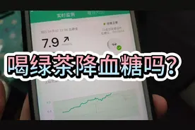 糖人杰：实测喝绿茶降血糖吗？