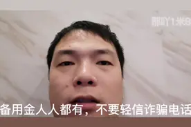 某付宝，备用金人人都有，不要再被骗了，网络诈骗太可恶了！