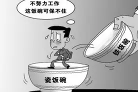 怒评：那些早期靠金钱和裙带关系捧上铁饭碗的人都是垃圾、废物！视频封面