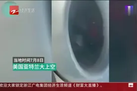 7月11日朋友圈热搜：什么鬼？美国这架客机飞着飞着鼻子就掉了！
