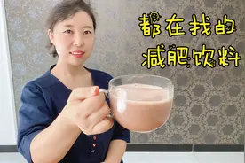 大家都在找的，可以减肥的饮料，肉桂粉这应该是最好喝的搭配了吧