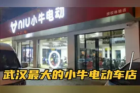 小伙来到武汉最大的小牛电动车店，香港路小牛店，见到很多车型！视频封面