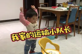 我家的运输小队长 椅子就是她的车 一二三走喽