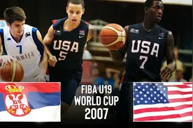 2007年U19篮球世青赛决赛 美国vs塞尔维亚 全场录像 尽是熟悉面孔
