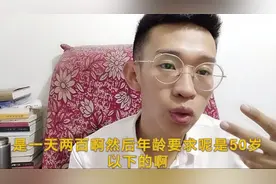 顺丰快递招装卸工 工资200一天年龄50以下 为什么还招不来人？