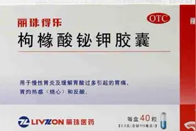 枸橼酸钾胶囊，掌握正确的服用方法很重要！