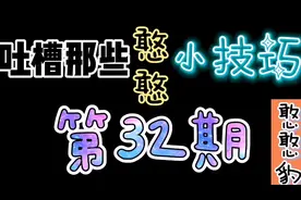 沙雕吐槽：头发油的能炒菜，以后就不用买油了