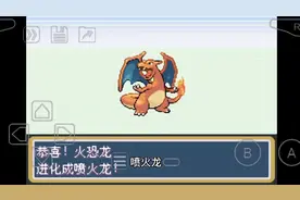 口袋妖怪叶绿第三期 过水系电系道馆获得秘籍居合斩