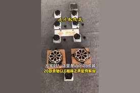 #20款奔驰GLE350改柏林之声音响配件解说以及分布