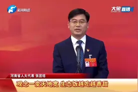 快看两会：张团结代表谈民权生态建设新规划