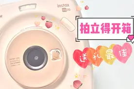是女生必心动礼物—拍立得！开箱惊喜拍立得礼盒以及黑科技功能啦视频封面