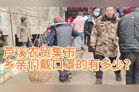 南充芦溪逢场天，农贸集市热闹非凡，乡亲们戴口罩的有多少？视频封面