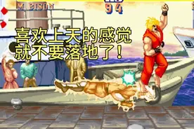 十二人街霸2降龙版警察全胜通关——无限连就是这么简单视频封面