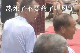 多少老年人看美女唱戏视频封面