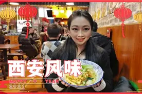 西安话怎么说“吃”？视频封面