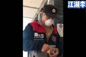 保安带大金链子金手镯，美女都说他霸气身带几十万