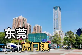 东莞虎门镇，广东省经济最强的镇之一，街上高楼林立，太繁华了视频封面