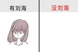 为什么女孩一定要留刘海？看完你就明白了！哈哈