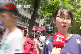 我们的高考 四川：52.89万人参考视频封面