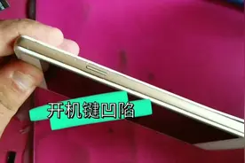 老旧手机开机键凹陷，师傅演示更换