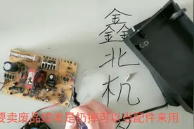 为了充电方便延长电动车充电器输出端，导致充电器烧毁。知识青年视频封面