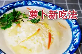 萝卜鸡蛋最好吃的做法，80岁老奶奶吃了60年的养生早餐，清淡美味视频封面