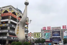 中国晋江鞋都视频封面